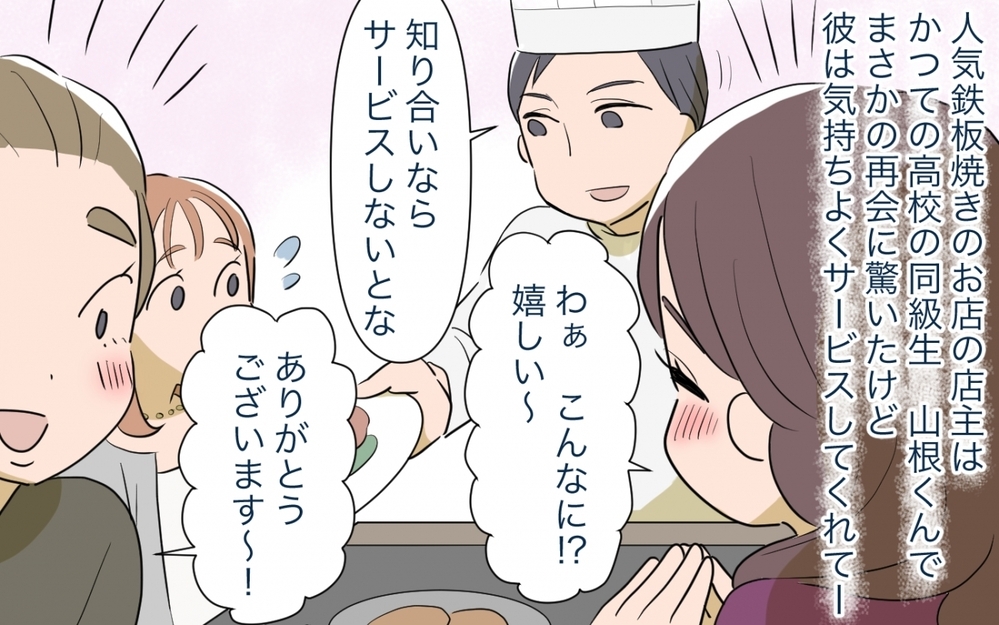 ママ友ランチ脱退の決意…しかし簡単には抜けられない!?／ママ友ランチがつらい（7）【私のママ友付き合い事情 まんが】