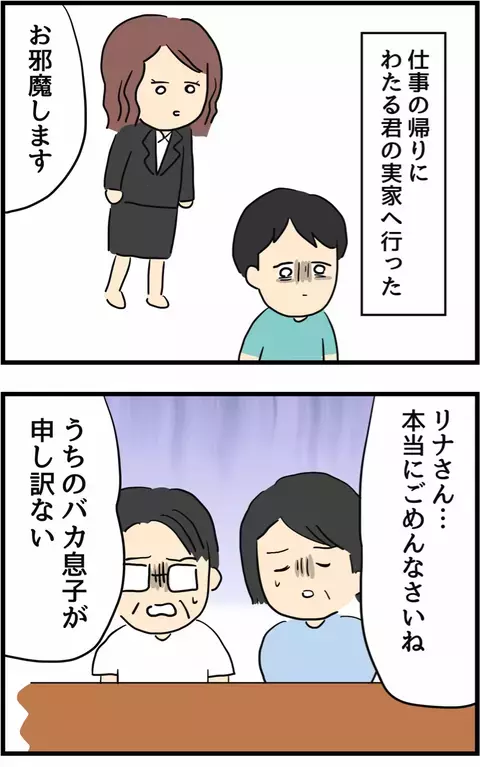 ようやく離婚に合意した夫　次はいよいよ慰謝料の話し合いへ！【不倫され慰謝料◯◯◯万円ゲットした妻の話  Vol.23】
