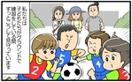 サッカーの保護者当番に「仕事が忙しい」は通用しない!?／子の習い事には親の負担がつきもの？（1）