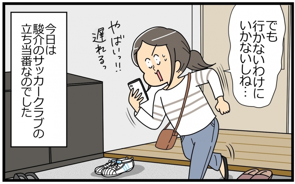 サッカーの保護者当番に「仕事が忙しい」は通用しない!?／子の習い事には親の負担がつきもの？（1）【親子関係ってどうあるべき？ Vol.54】