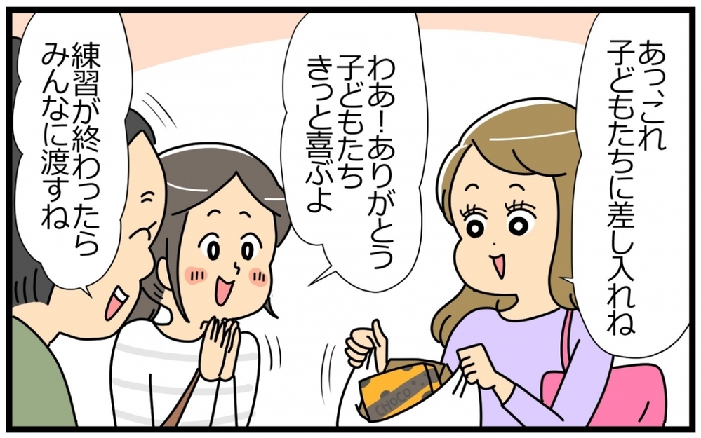 仲良しのママ友に「親の負担がつらい」だなんて言えない…／子の習い事には親の負担がつきもの？（2）【親子関係ってどうあるべき？ Vol.55】