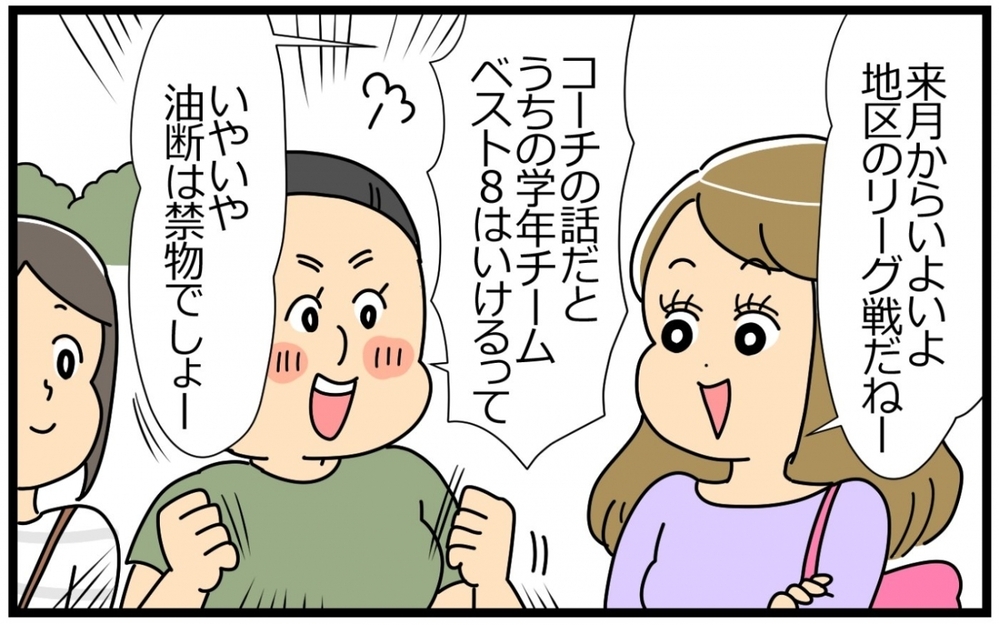 仲良しのママ友に「親の負担がつらい」だなんて言えない…／子の習い事には親の負担がつきもの？（2）【親子関係ってどうあるべき？ Vol.55】
