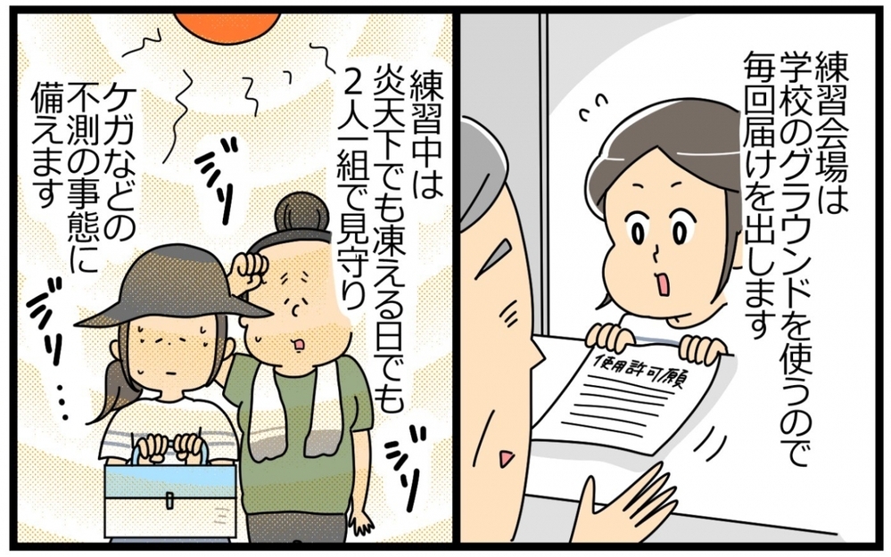 地元の気楽なサッカークラブと思っていたのに実際は…／子の習い事には親の負担がつきもの？（3）【親子関係ってどうあるべき？ Vol.56】