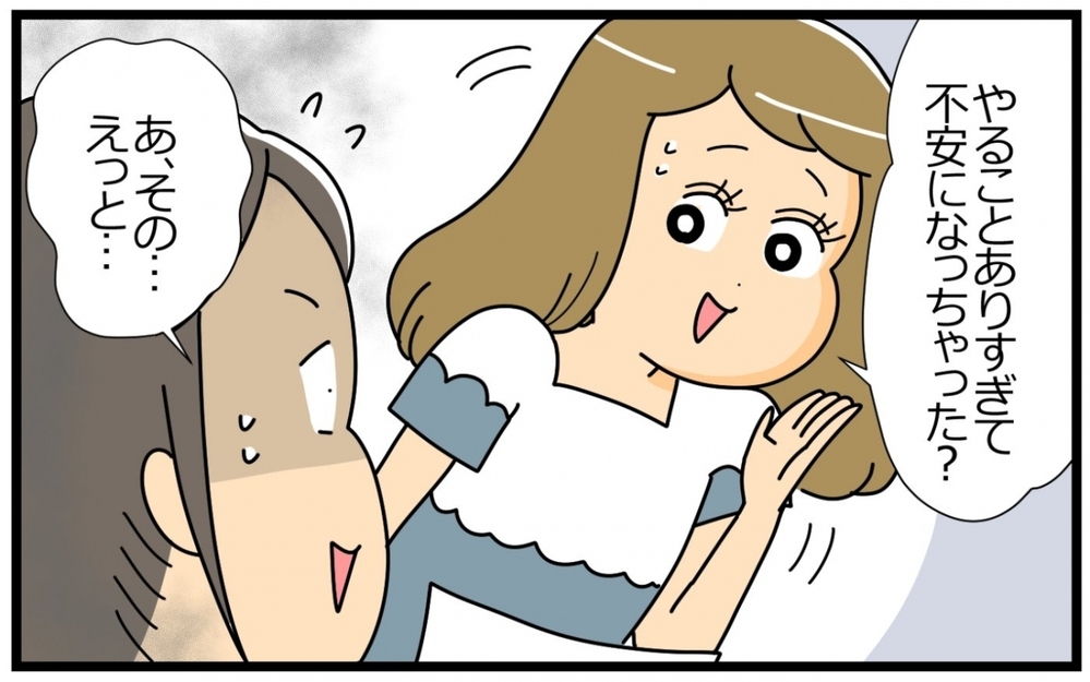 地元の気楽なサッカークラブと思っていたのに実際は…／子の習い事には親の負担がつきもの？（3）【親子関係ってどうあるべき？ Vol.56】