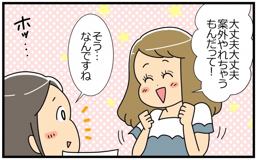 地元の気楽なサッカークラブと思っていたのに実際は…／子の習い事には親の負担がつきもの？（3）【親子関係ってどうあるべき？ Vol.56】