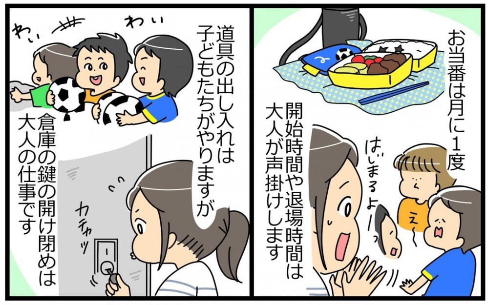 地元の気楽なサッカークラブと思っていたのに実際は…／子の習い事には親の負担がつきもの？（3）【親子関係ってどうあるべき？ Vol.56】