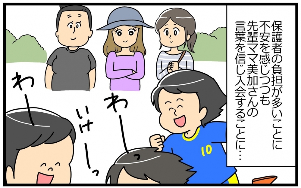 サッカー試合の引率も…親のサポートは多岐に渡る／子の習い事には親の負担がつきもの？（4）【親子関係ってどうあるべき？ Vol.57】