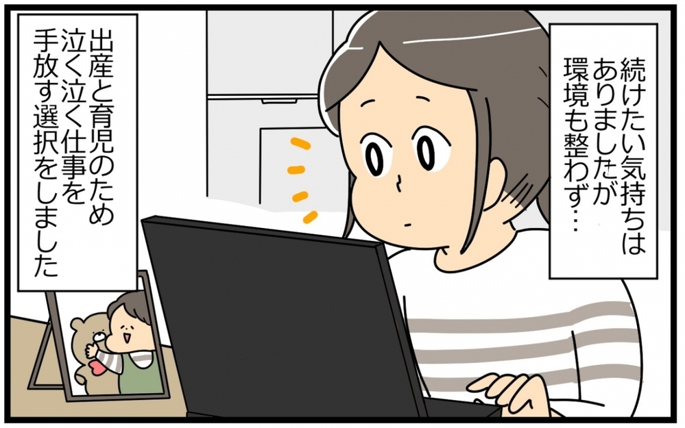 ママになっても好きな仕事を頑張りたいけど…／子の習い事には親の負担がつきもの？（5）【親子関係ってどうあるべき？ Vol.58】