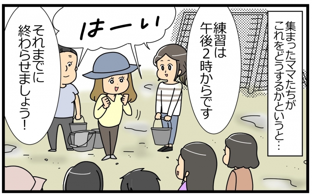 眩しすぎる！ 子どものために献身的なママたち／子の習い事には親の負担がつきもの？（6）【親子関係ってどうあるべき？ Vol.59】