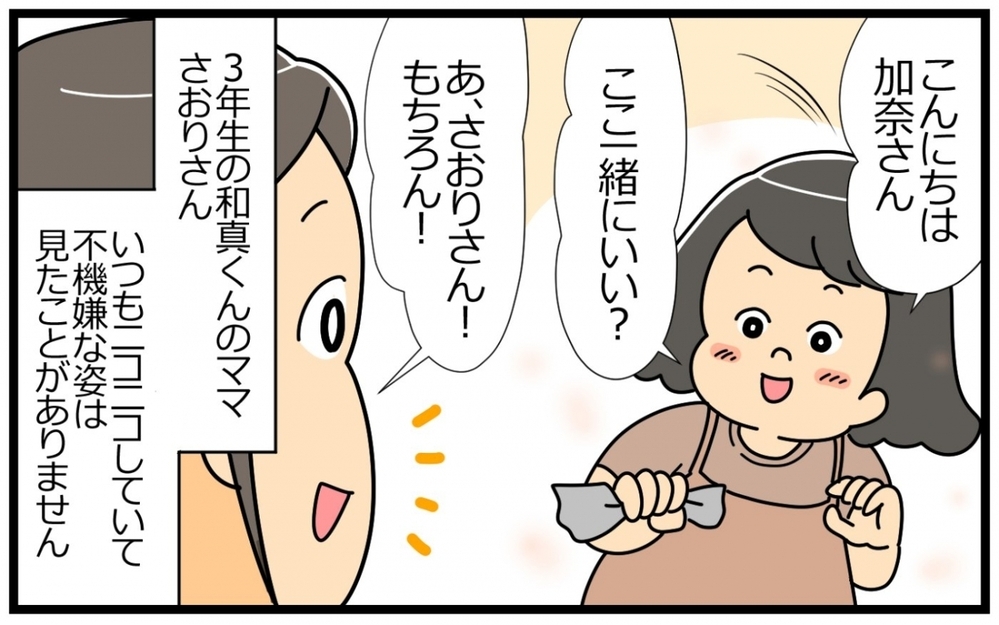 眩しすぎる！ 子どものために献身的なママたち／子の習い事には親の負担がつきもの？（6）【親子関係ってどうあるべき？ Vol.59】