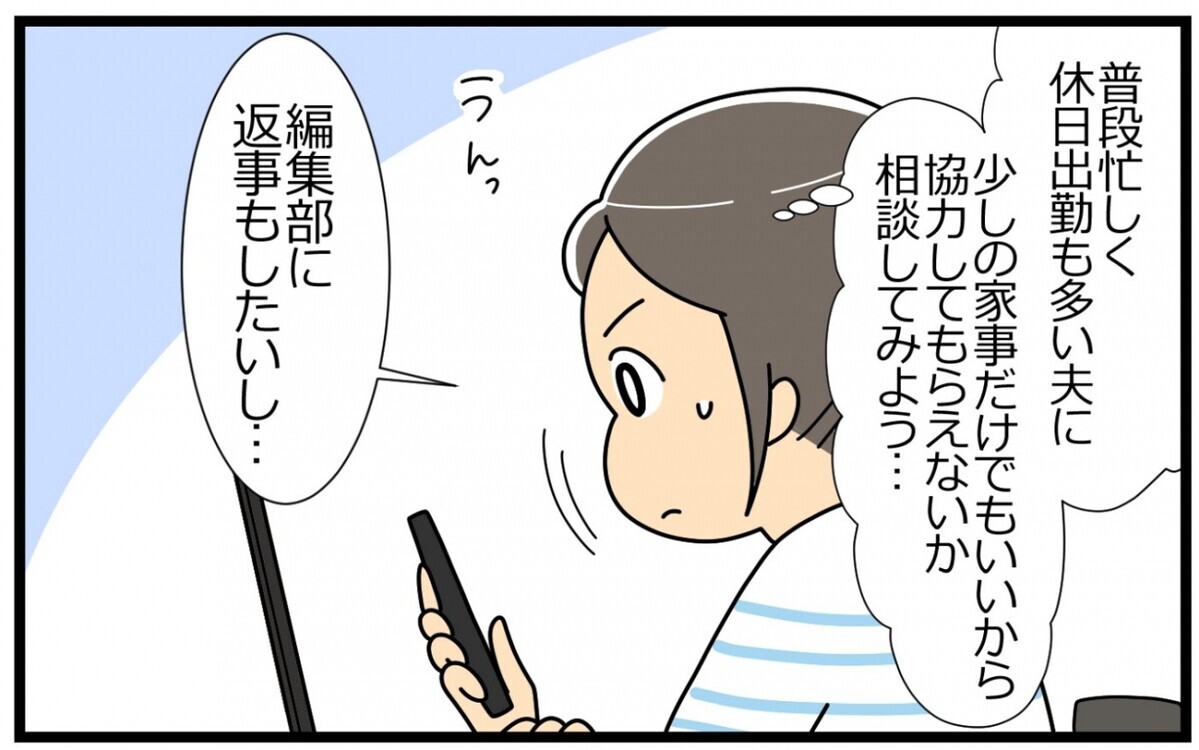 仕事のチャンス 習い事のサポートが重荷だなんて言えない 子の習い事には親の負担がつきもの 7 親子関係ってどうあるべき Vol 60 ウーマンエキサイト 1 2