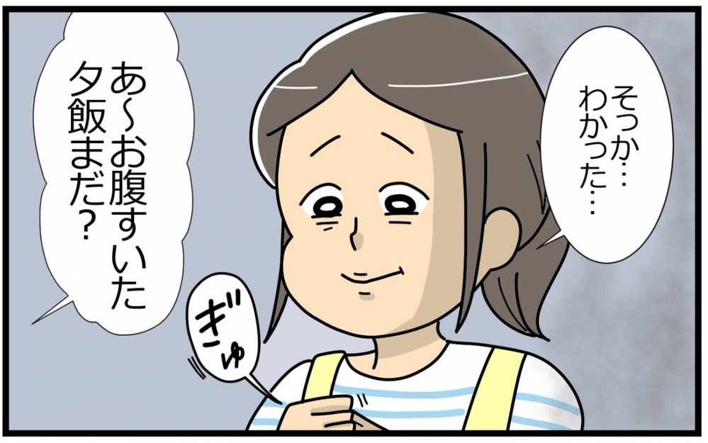 仕事のチャンス…！習い事のサポートが重荷だなんて言えない／子の習い事には親の負担がつきもの？（7）【親子関係ってどうあるべき？ Vol.60】