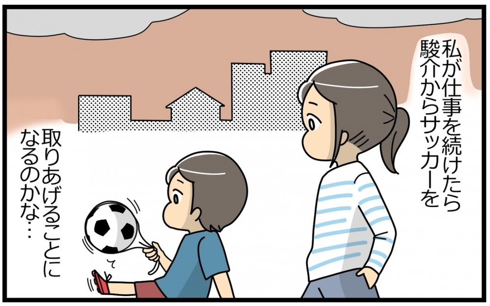 仕事のチャンス…！習い事のサポートが重荷だなんて言えない／子の習い事には親の負担がつきもの？（7）【親子関係ってどうあるべき？ Vol.60】