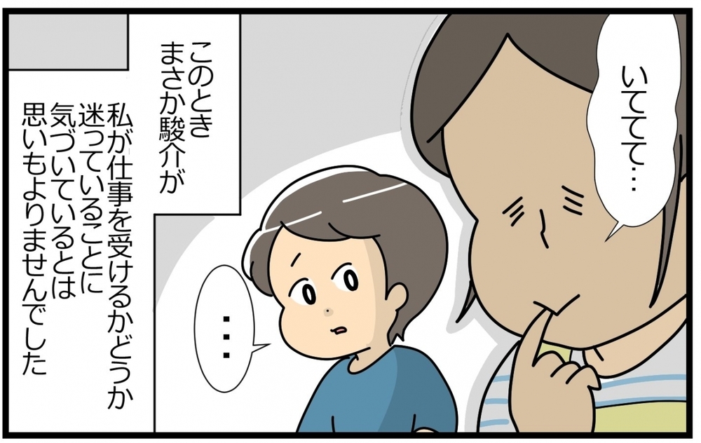 仕事のチャンス…！習い事のサポートが重荷だなんて言えない／子の習い事には親の負担がつきもの？（7）【親子関係ってどうあるべき？ Vol.60】