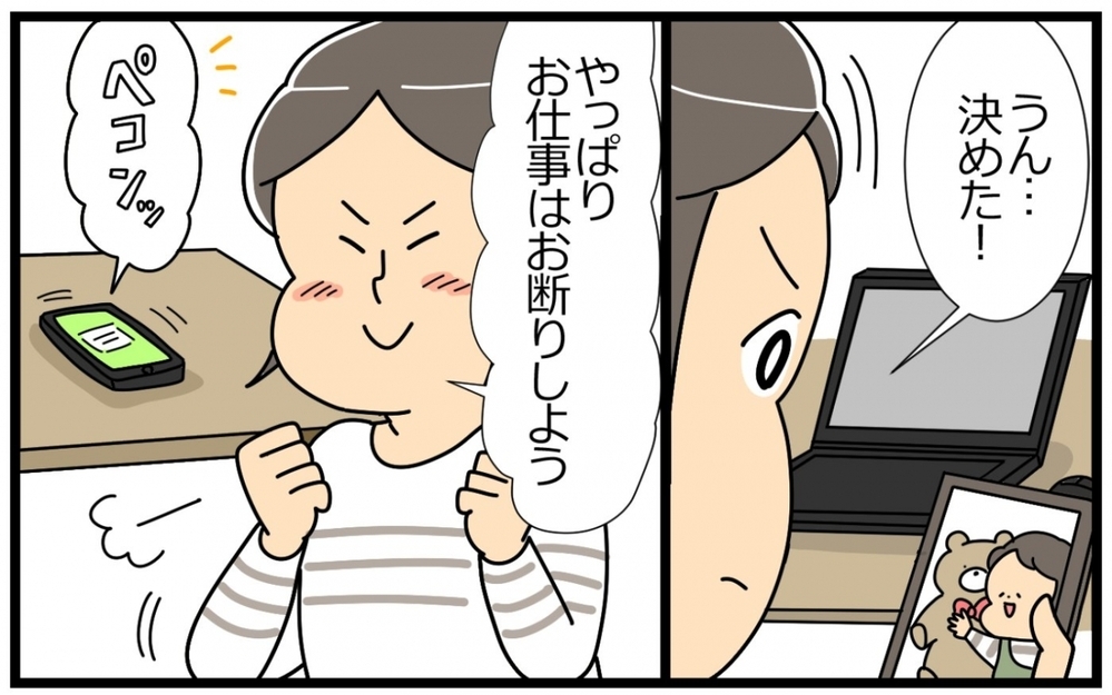 息子に気を遣わせてしまった…！ ママ友から衝撃の事実が／子の習い事には親の負担がつきもの？（8）【親子関係ってどうあるべき？ Vol.61】