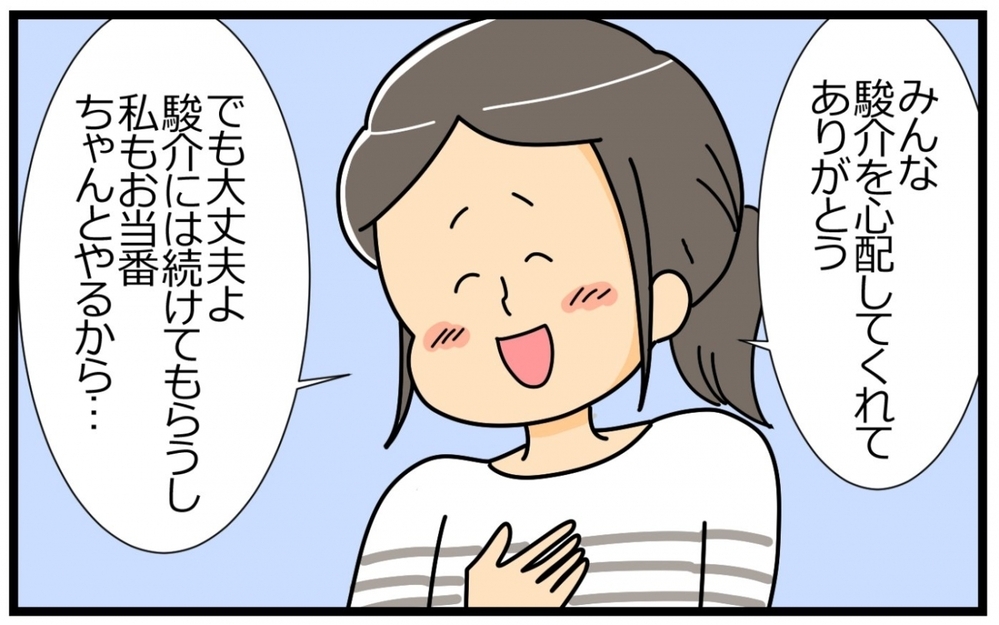 「チーム変えたら？」ママ友からの信じられない提案に戸惑い…／子の習い事には親の負担がつきもの？（9）【親子関係ってどうあるべき？ Vol.62】