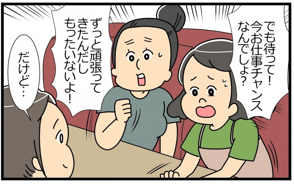 「チーム変えたら？」ママ友からの信じられない提案に戸惑い…／子の習い事には親の負担がつきもの？（9）【親子関係ってどうあるべき？ Vol.62】