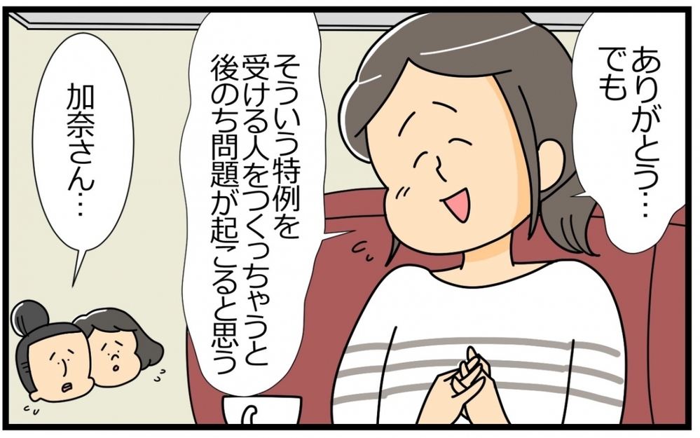 「チーム変えたら？」ママ友からの信じられない提案に戸惑い…／子の習い事には親の負担がつきもの？（9）【親子関係ってどうあるべき？ Vol.62】