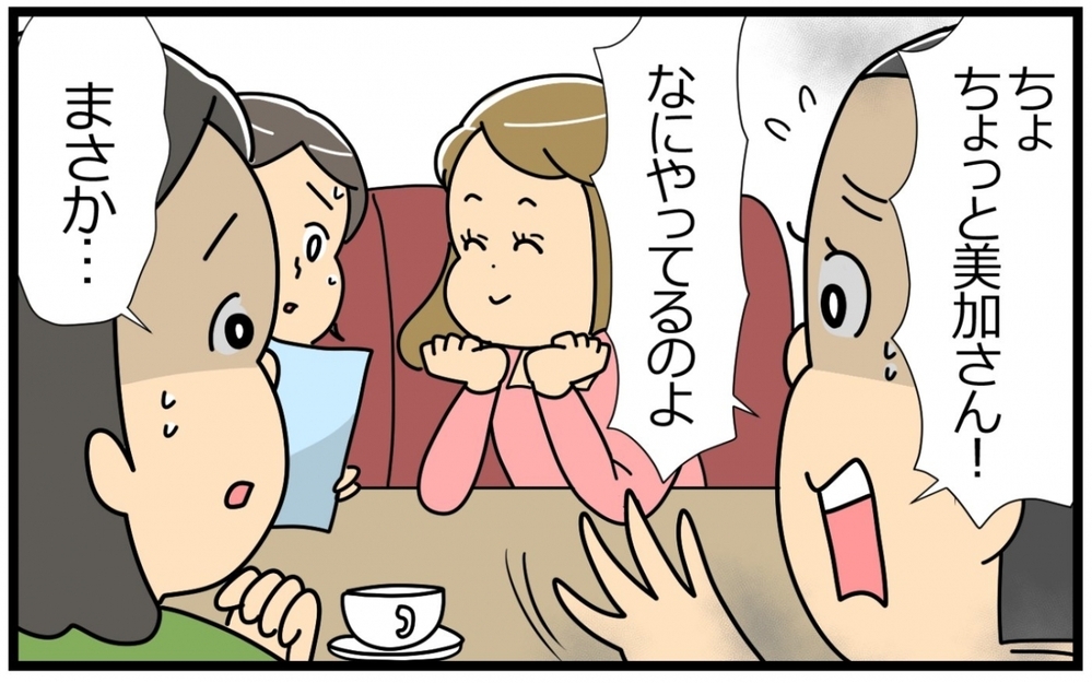 「チーム変えたら？」ママ友からの信じられない提案に戸惑い…／子の習い事には親の負担がつきもの？（9）【親子関係ってどうあるべき？ Vol.62】