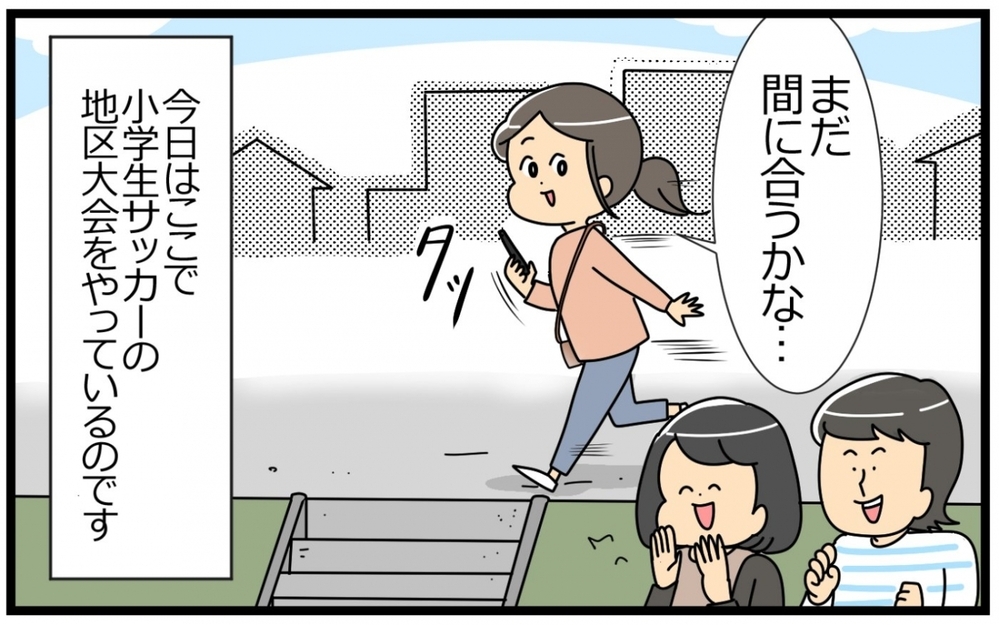 仕事のチャンスと子どものサッカーどっちを選ぶ？ 悩み抜いた結果…／子の習い事には親の負担がつきもの？（10）【親子関係ってどうあるべき？ Vol.63】