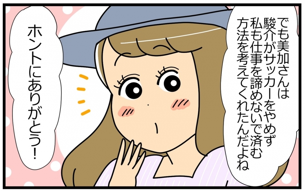 「子育て」と「自分の夢」…それぞれが思い描く理想とは／子の習い事には親の負担がつきもの？(11)【親子関係ってどうあるべき？ Vol.64】
