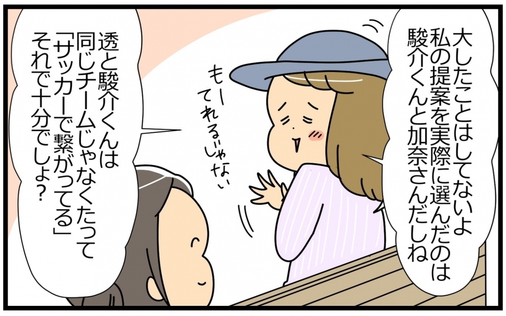 「子育て」と「自分の夢」…それぞれが思い描く理想とは／子の習い事には親の負担がつきもの？(11)【親子関係ってどうあるべき？ Vol.64】
