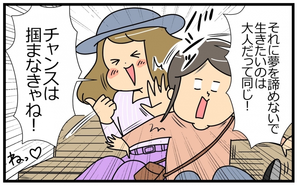 「子育て」と「自分の夢」…それぞれが思い描く理想とは／子の習い事には親の負担がつきもの？(11)【親子関係ってどうあるべき？ Vol.64】