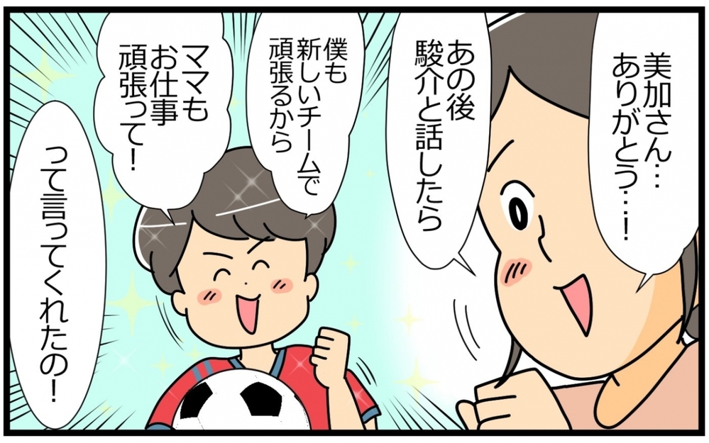 「子育て」と「自分の夢」…それぞれが思い描く理想とは／子の習い事には親の負担がつきもの？(11)【親子関係ってどうあるべき？ Vol.64】