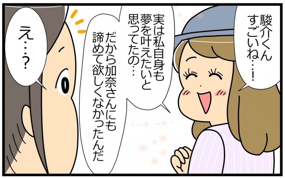 「子育て」と「自分の夢」…それぞれが思い描く理想とは／子の習い事には親の負担がつきもの？(11)【親子関係ってどうあるべき？ Vol.64】
