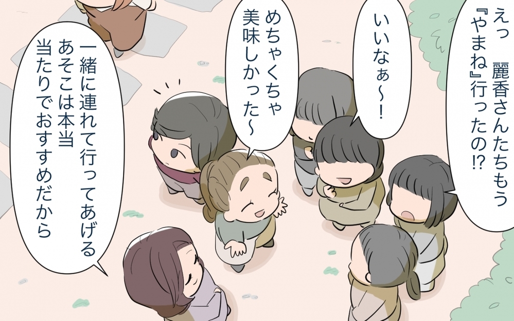 娘のあるひと言がきっかけで…やっと気付いた本当に大切なこと／ママ友ランチがつらい（8）【私のママ友付き合い事情 まんが】