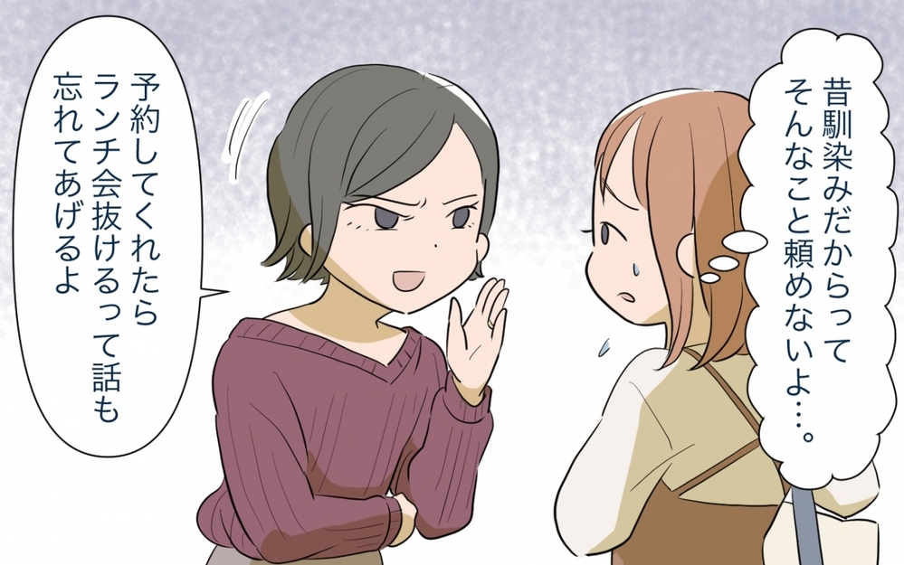 娘のあるひと言がきっかけで…やっと気付いた本当に大切なこと／ママ友ランチがつらい（8）【私のママ友付き合い事情 まんが】