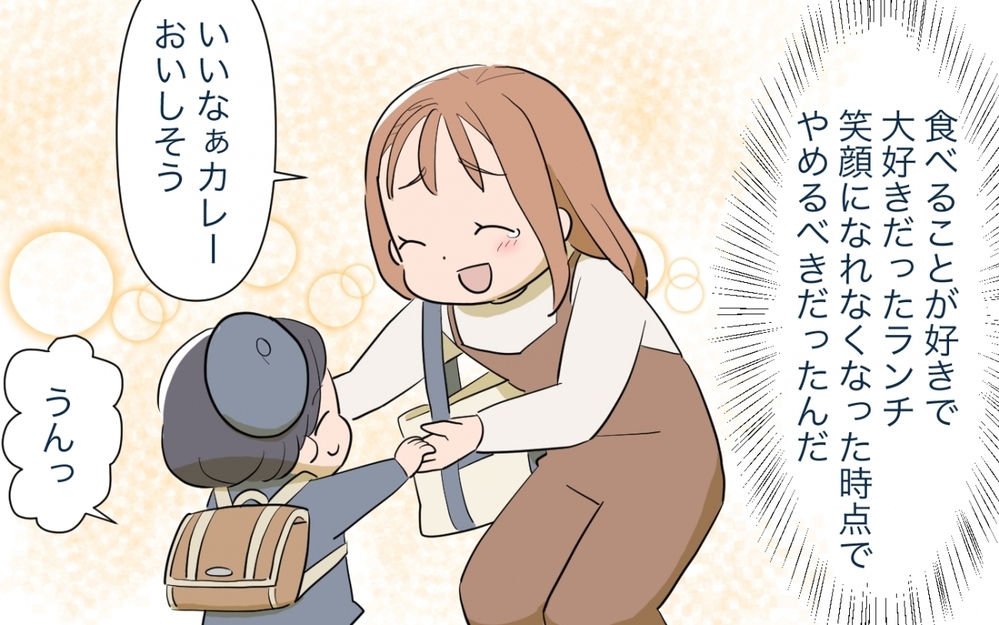 娘のあるひと言がきっかけで…やっと気付いた本当に大切なこと／ママ友ランチがつらい（8）【私のママ友付き合い事情 まんが】