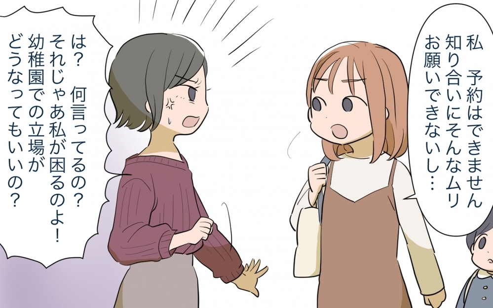 娘のあるひと言がきっかけで…やっと気付いた本当に大切なこと／ママ友ランチがつらい（8）【私のママ友付き合い事情 まんが】