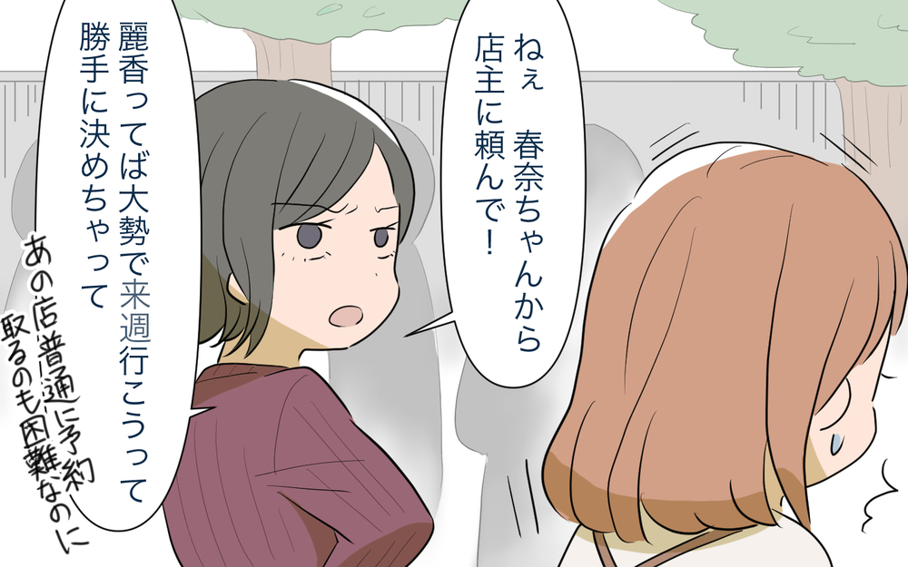 娘のあるひと言がきっかけで…やっと気付いた本当に大切なこと／ママ友ランチがつらい（8）【私のママ友付き合い事情 まんが】