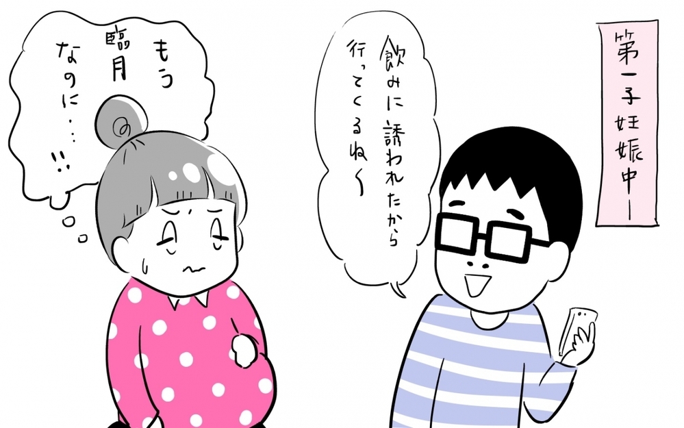 緊急事態宣言中の妊娠、案外よかった2つのこと【夫婦のじかん大貫ミキエの芸人育児日記 Vol.41】