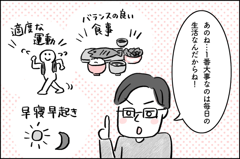 不妊治療はあと1年…そう決めた私たちに友人が力説する「まだすべきことがある」とは【4年間の不妊治療の記録〜私の願いと夫の気持ち〜 第16話】