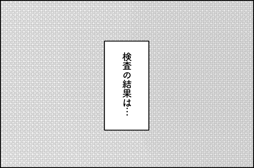 不妊治療はあと1年…そう決めた私たちに友人が力説する「まだすべきことがある」とは【4年間の不妊治療の記録〜私の願いと夫の気持ち〜 第16話】
