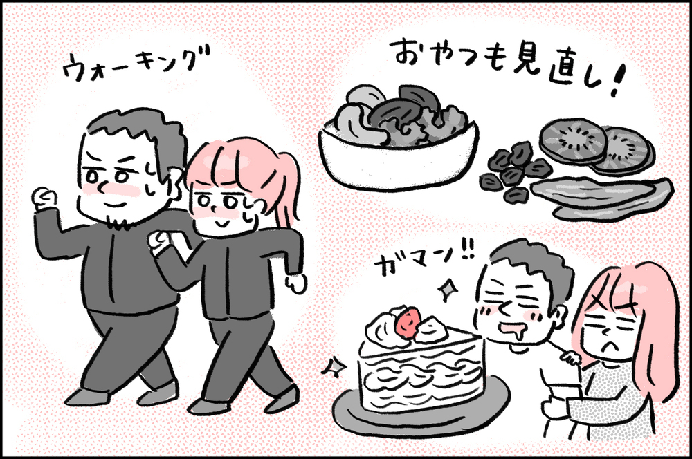 不妊治療はあと1年…そう決めた私たちに友人が力説する「まだすべきことがある」とは【4年間の不妊治療の記録〜私の願いと夫の気持ち〜 第16話】