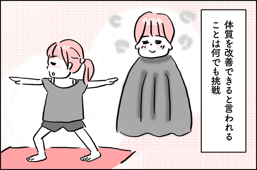 不妊治療はあと1年…そう決めた私たちに友人が力説する「まだすべきことがある」とは【4年間の不妊治療の記録〜私の願いと夫の気持ち〜 第16話】