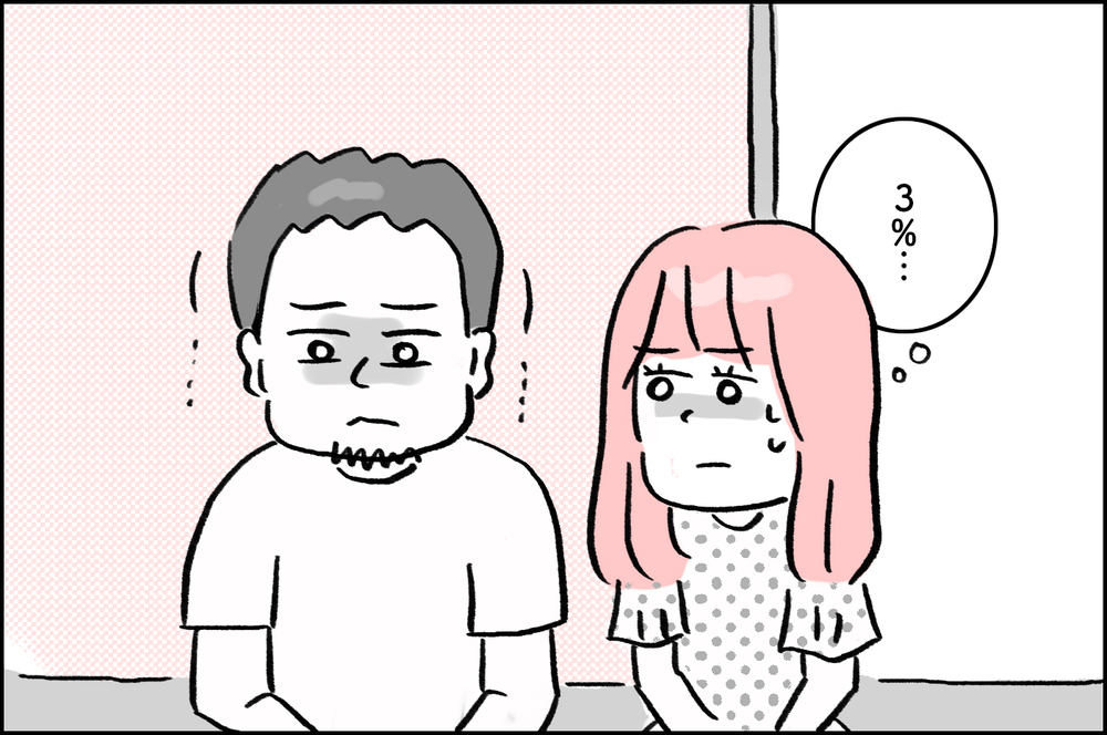 「オレのやっていることに意味あるの？」悪い検査結果に落ち込む夫を救ったのは…？【4年間の不妊治療の記録〜私の願いと夫の気持ち〜 第17話】