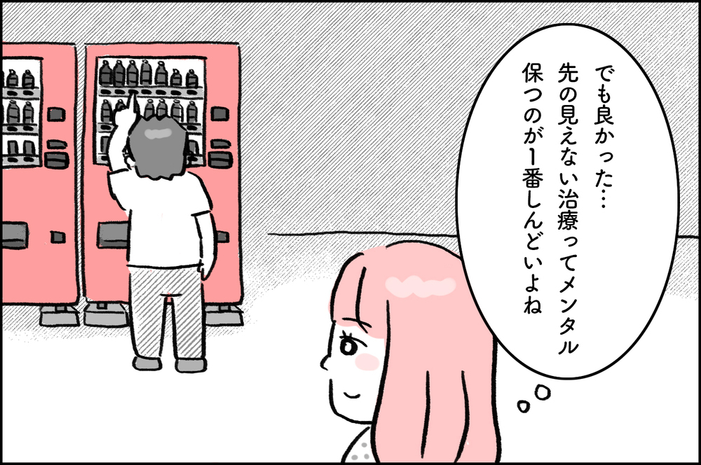 「オレのやっていることに意味あるの？」悪い検査結果に落ち込む夫を救ったのは…？【4年間の不妊治療の記録〜私の願いと夫の気持ち〜 第17話】