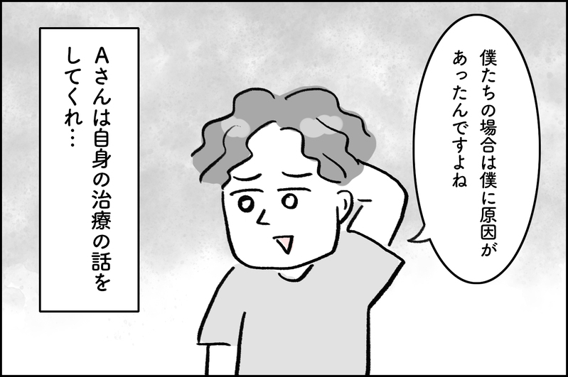 「オレのやっていることに意味あるの？」悪い検査結果に落ち込む夫を救ったのは…？【4年間の不妊治療の記録〜私の願いと夫の気持ち〜 第17話】