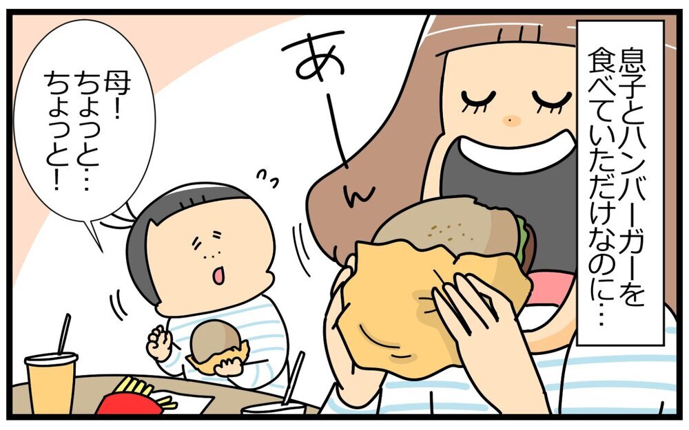 ショック…!!「ハンバーガーの食べ方がかわいくない」5歳息子からまさかのダメ出し【育児に遅れと混乱が生じてる !! Vol.44】