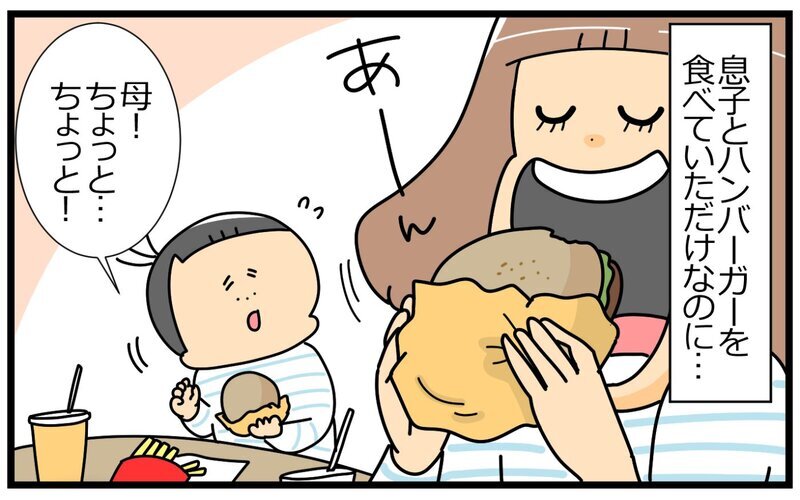 ショック…!!「ハンバーガーの食べ方がかわいくない」5歳息子からまさかのダメ出し【育児に遅れと混乱が生じてる !! Vol.44】