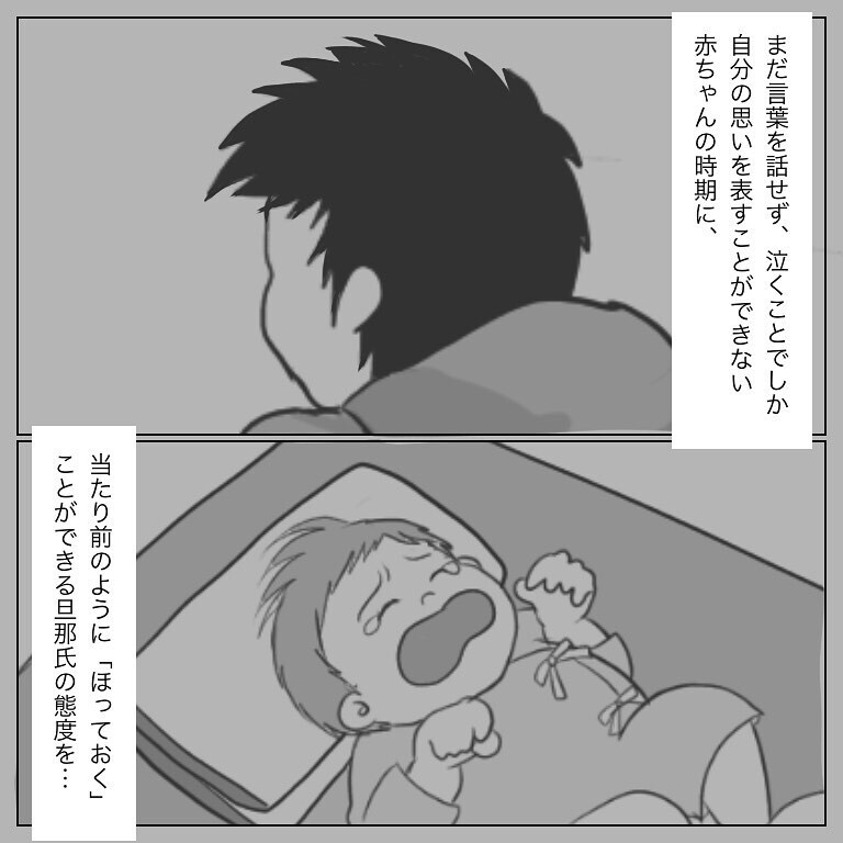 泣いている娘を放置…旦那の育児力を上げるための作戦開始！【パパの育児力アップを目指して Vol.1】