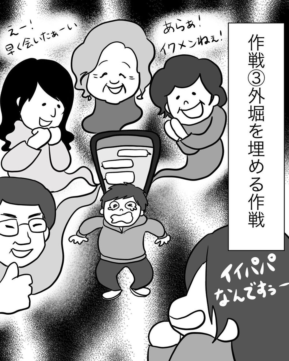 SNSで周囲にイクメンパパぶりをアピール！ すると旦那からついにこの言葉が…【パパの育児力アップを目指して Vol.4】