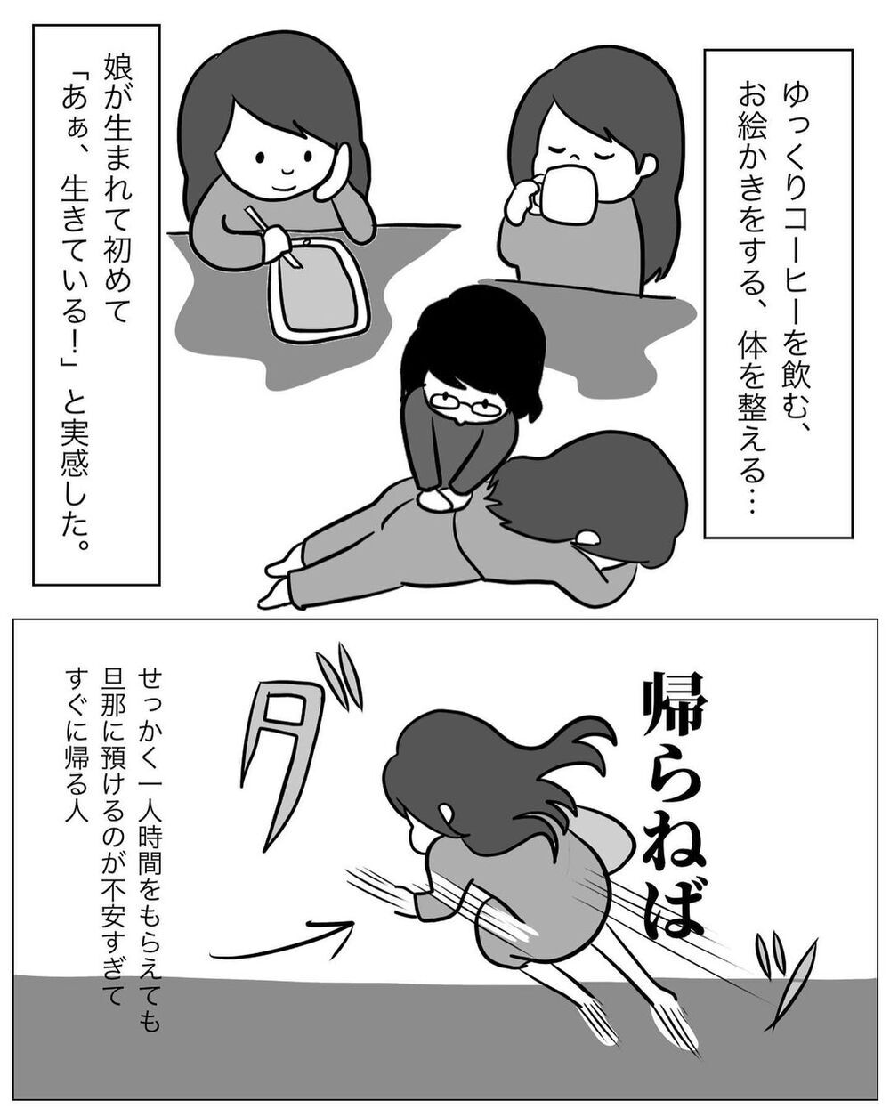 SNSで周囲にイクメンパパぶりをアピール！ すると旦那からついにこの言葉が…【パパの育児力アップを目指して Vol.4】