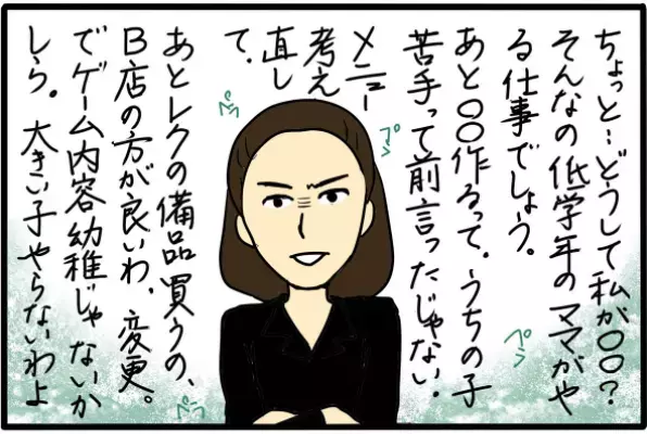 なぜみんな聞き入れてるの？ 最後に決定をひっくり返す迷惑な人が現れた！  /町内会で困ったこと（4）【4人の子育て！　愉快なじゃがころ一家 Vol.103】