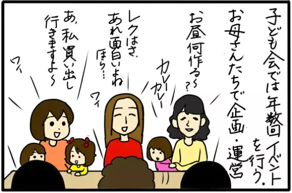 なぜみんな聞き入れてるの？ 最後に決定をひっくり返す迷惑な人が現れた！  /町内会で困ったこと（4）【4人の子育て！　愉快なじゃがころ一家 Vol.103】
