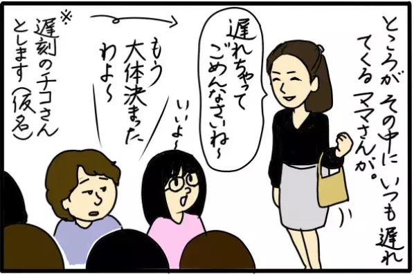 なぜみんな聞き入れてるの？ 最後に決定をひっくり返す迷惑な人が現れた！  /町内会で困ったこと（4）【4人の子育て！　愉快なじゃがころ一家 Vol.103】